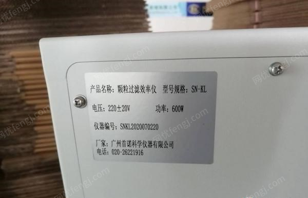 广西贵港转让两台9.5成新口罩颗粒过滤效率仪