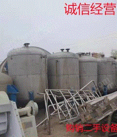 其它化工设备转让