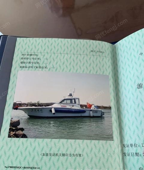 辽宁葫芦岛闲置8.6米豪华游艇出售