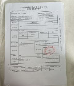 云南昆明工厂升级，便宜出售4吨燃油锅炉