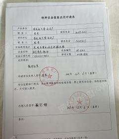 云南昆明工厂升级，便宜出售4吨燃油锅炉