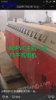 ۶80PVCＷ