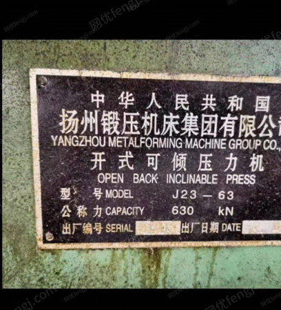 二手压力机出售