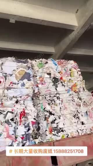 高价回收工厂纸浆,废纸 视频