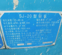 广东广州转让20旋喷钻机