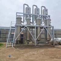 Sold a set of 2205 three effect 5t crystallization evaporator