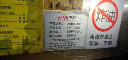 北京通州区闲置低价转让380、8000瓦电炉子