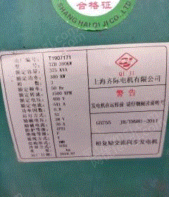 其它发电机出售