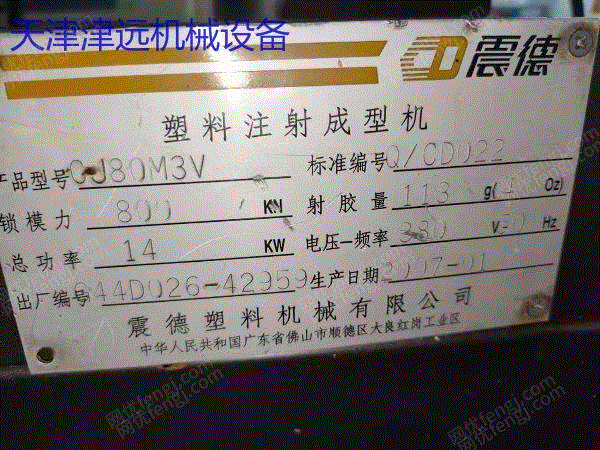 其它注塑机回收