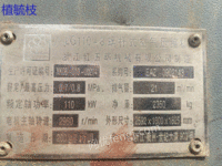 出售LG110-8二手红五环螺杆式空气压缩机110空压机