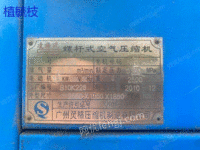 广东肇庆在位转让五台二手螺杆式空气压缩机/空压机，四个厂家的，规格不等