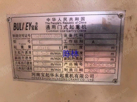江蘇省、ME型40+16トン-35m二主桁門型クレーンを販売
