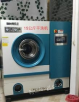 贵州黔东南苗族侗族自治州转让19年干洗店水洗机干洗机一体熨烫机