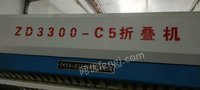 贵州黔东南二手折叠机D3300-C5转让