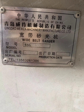 二手砂光設備出售