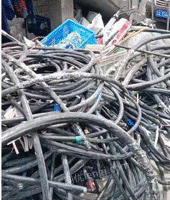 高价回收各种废旧电线缆