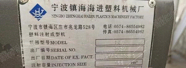 其他未分类/塑料再生设备转让