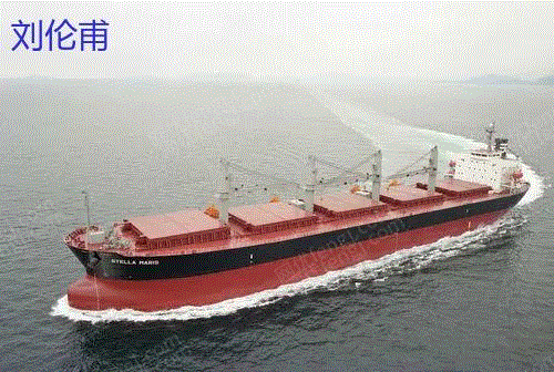 Buy 2000 tons bulk carrier