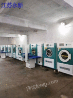 江苏出售干洗店设备，干洗机，水洗机