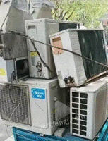 高价回收各种废旧空调