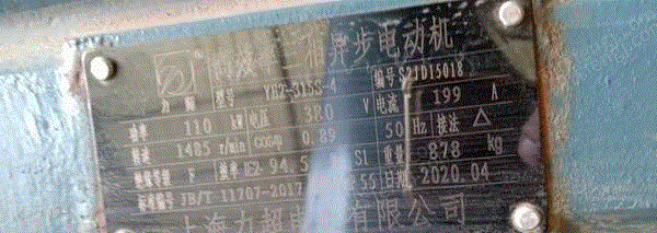 其它流体设备转让