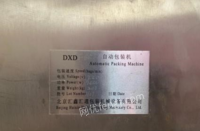 北京房山区二手闲置粉末汤料包装机九成新出售
