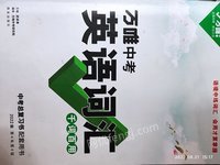 初三学生备考教辅出售