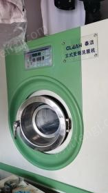 贵州毕节干洗店水洗机，烘干机，干洗机，烫洗机转让