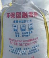内蒙古鄂尔多斯出售工业盐 软水盐 饲料添加剂氯化钠 融雪剂 除冰剂
