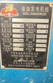 海南海口出售闲置上海柴油机伊华电站柴油发电机组额定功率110kw