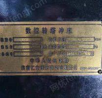广东广州二手转让山东济南汇力s系列伺服式数控转塔冲床1台，2011年买的，处理价6万