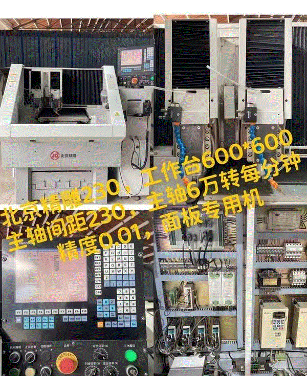 二手数控机床价格