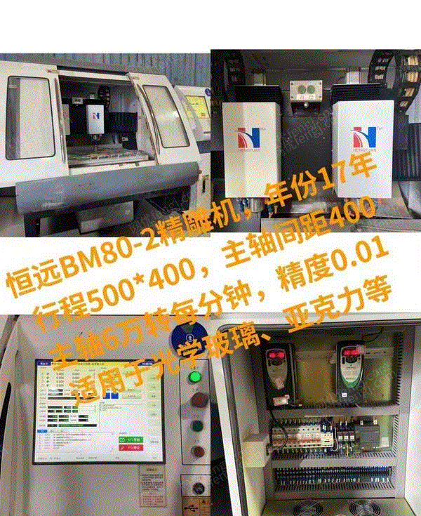二手数控机床出售