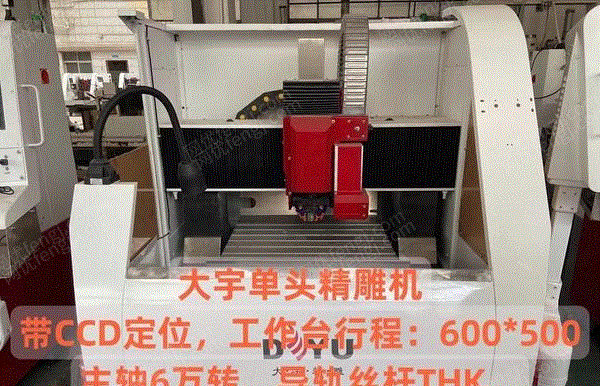 二手数控机床价格