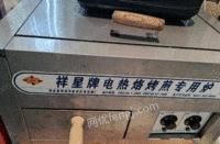 河北邯郸出售99成新电热烤烙煎一体炉