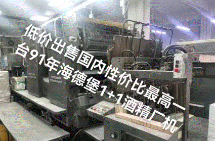 二手切纸机回收