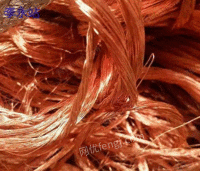 Foshan is looking for 30 tons of scrap copper at a high price