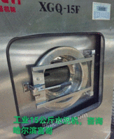 黑龙江哈尔滨转让15公斤工业水洗机，220伏
