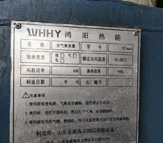 黑龙江哈尔滨出售二手闲置山东1吨燃气锅炉,2.5吨燃气热风锅炉,5吨吊车九成新