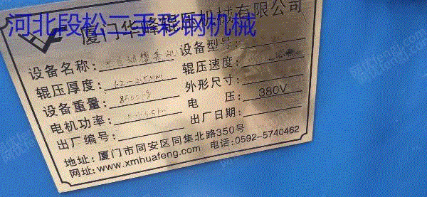 二手板金厂设备出售