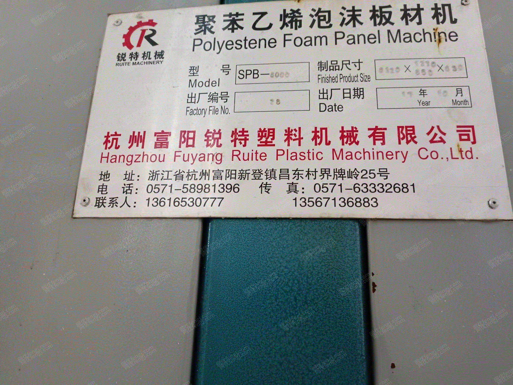 其他未分類/塑料再生設備回收