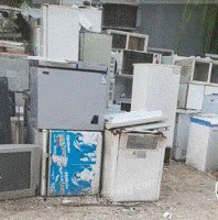 高价回收各种废旧冰箱,空调,洗衣机等
