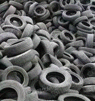 常年回收各种废旧轮胎