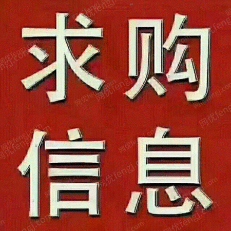 综合类信息出售