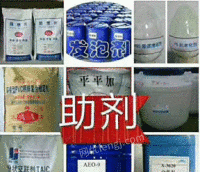 HW12高价回收各种过期库存化工原料,染料,助剂,香精,树脂等