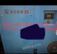 出售15KW变频滑片空压机2台，运行7千多小时