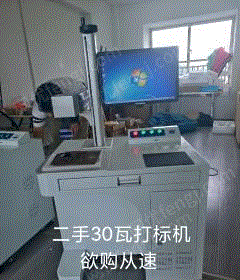 二手打标机出售