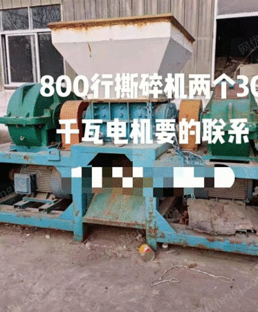 二手塑料破碎机出售