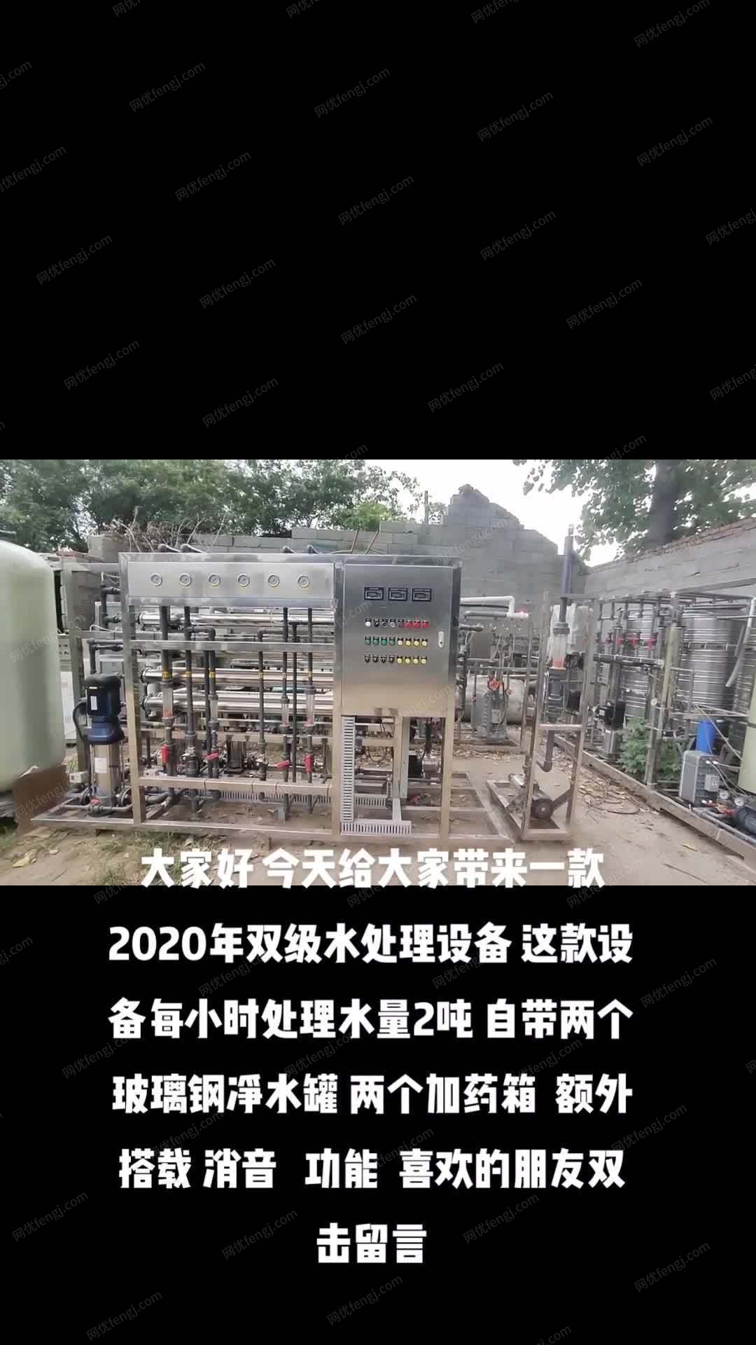 水处理设备 视频