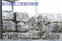 湖北鄂州高价回收一批不锈钢废料